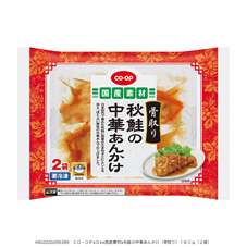 秋鮭の中華あんかけ(骨取り) 160g(2袋)