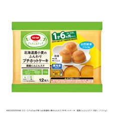 北海道産小麦のふんわりプチホットケーキ 国産にんじん入り 12個入(132g)