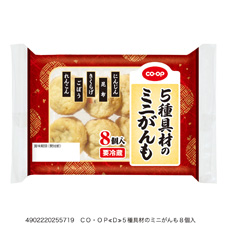５種具材のミニがんも ８個入