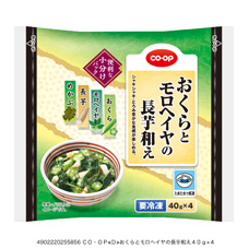 おくらとモロヘイヤの長芋和え 40g×4