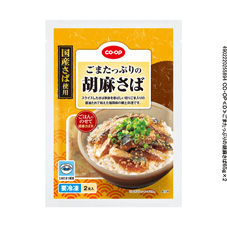 ごまたっぷりの胡麻さば ６５ｇ×２