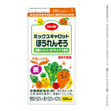ミックスキャロットほうれんそう（Ｆｅ）（国産にんじん・ほうれんそう使用） １２５ｍｌ