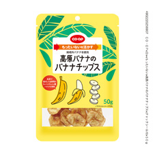 高原バナナのバナナチップス ５０ｇ