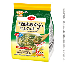 三陸産めかぶとたまごのスープ ５食入