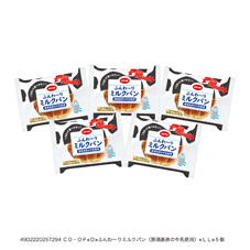 ふんわ~りミルクパン(那須高原の牛乳使用) 5個