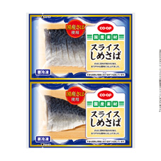 スライスしめさば 2袋90g