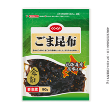 ごま昆布 ９０ｇ