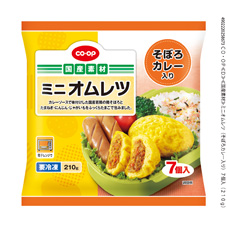 ミニオムレツ（そぼろカレー入り） ７個入（２１０ｇ）