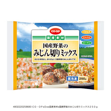 国産野菜のみじん切りミックス 250g
