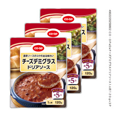 チーズデミグラスドリアソース １人前１２０ｇ×３Ｐ