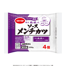 （レンジで簡単！）銀座梅林のソースメンチカツ ２００ｇ（４個）