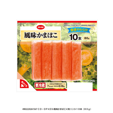 風味かまぼこ 10本(80g)