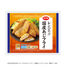 レンジで!!国産あじフライ 180g(標準5~8枚)