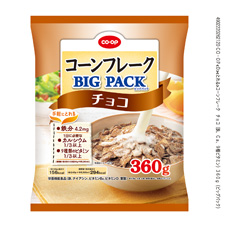 コーンフレーク　チョコ（鉄、Ｃａ、９種ビタミン） ３６０ｇ（ビッグパック）