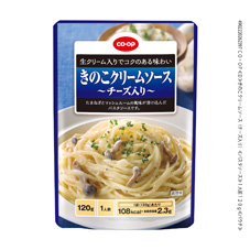 きのこクリームソース（チーズ入り） １人前１２０ｇ