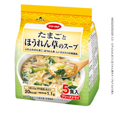 たまごとほうれん草のスープ ５食入