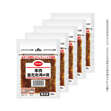 牛肉旨だれ丼の具&nbsp;９０ｇ×５個入