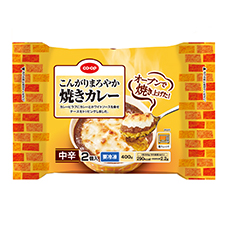 こんがりまろやか焼きカレー ４００ｇ（２個入）