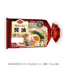 生ラーメン　醤油 １１０ｇ×３食入