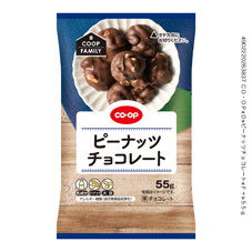 ピーナッツチョコレート 55g