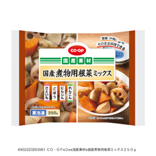 国産煮物用根菜ミックス&nbsp;２５０ｇ