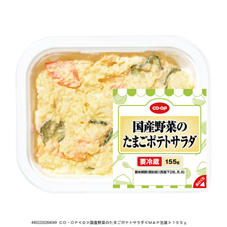 国産野菜のたまごポテトサラダ&nbsp;１５５ｇ