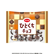 ひとくちチョコ&nbsp;１０３ｇ