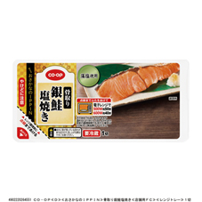骨取り銀鮭塩焼き&nbsp;１切