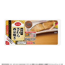 骨取りさわら西京焼き&nbsp;１切