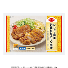 （レンジで簡単）若鶏ももチキン南蛮&nbsp;４枚入２６０ｇ