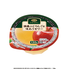 国産ふじりんごを味わうゼリー&nbsp;１３０ｇ