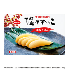 生協の無漂白皮むき済み塩かずのこ 300g