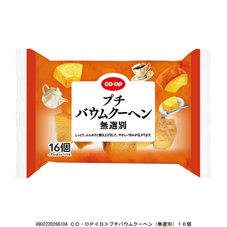 プチバウムクーヘン（無選別）&nbsp;１６個
