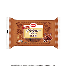 ひとくちブラウニー２層仕立て（無選別）&nbsp;１７５ｇ