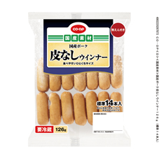 国産ポーク皮なしウインナー&nbsp;１２６ｇ（標準１４本入）