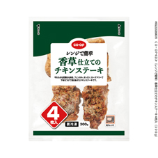 （レンジで簡単）香草仕立てのチキンステーキ&nbsp;４枚入（３００ｇ）
