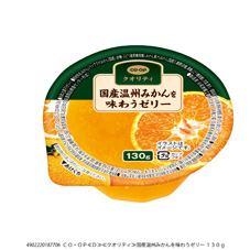 国産温州みかんを味わうゼリー&nbsp;１３０ｇ
