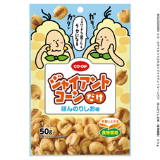ジャイアントコーンだけ　ほんのりしお味（食物繊維）&nbsp;５０ｇ