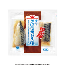 骨取りさば信州みそ漬&nbsp;２切（１４０ｇ）