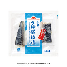 骨取りさば塩麹漬&nbsp;２切（１５０ｇ）