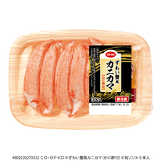 ずわい蟹風カニカマ（かに酢付）&nbsp;５本入