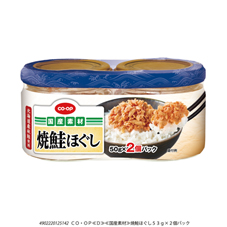 焼鮭ほぐし&nbsp;５０ｇ×２個パック