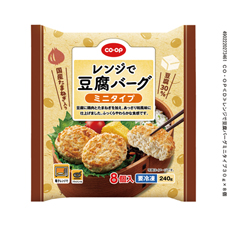レンジで豆腐バーグミニタイプ&nbsp;８個入（２４０ｇ）