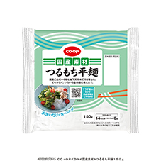 つるもち平麺&nbsp;１５０ｇ