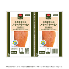 北海道産秋鮭スモークサーモン切り落とし&nbsp;３５ｇ×２