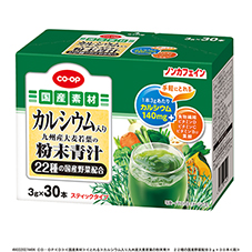 カルシウム入り九州産大麦若葉の粉末青汁　２２種の国産野菜配合&nbsp;３ｇ×３０本