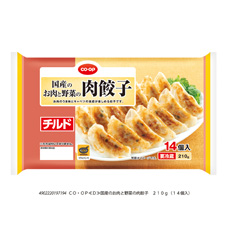 国産のお肉と野菜の肉餃子&nbsp;２１０ｇ（１４個入）