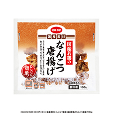 （レンジで簡単）国産若鶏のなんこつ唐揚げ&nbsp;１５０ｇ