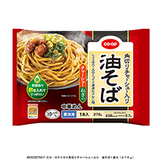 角切りチャーシュー入り　油そば&nbsp;１食入（２７０ｇ）