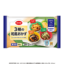 ３種の和風おかず&nbsp;３種×２カップ入（８０ｇ）